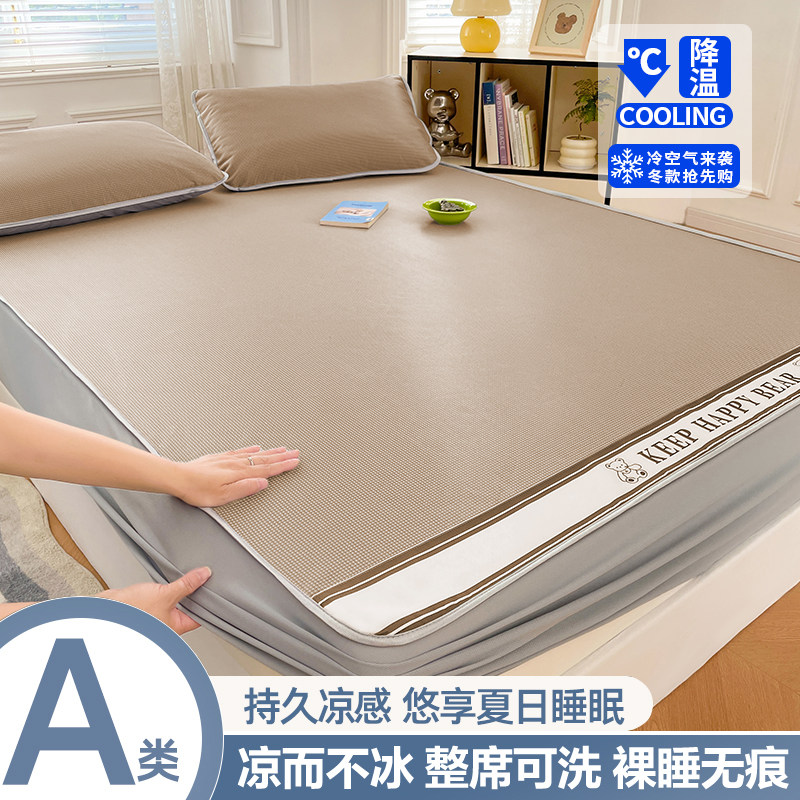 A类冰豆豆凉席子二三件套冰丝席夏季凉感可机洗空调软席夏天藤席