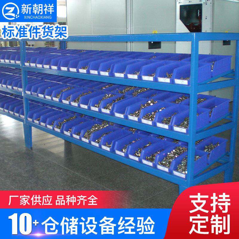 定制仓库货架标准件货架分类仓库物料货架重型金属五金货架