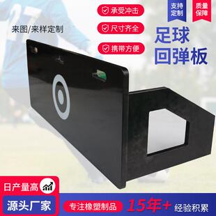 足球回弹板高分子聚乙烯UPE塑料板耐磨足球挡板抗冲击训练反弹板
