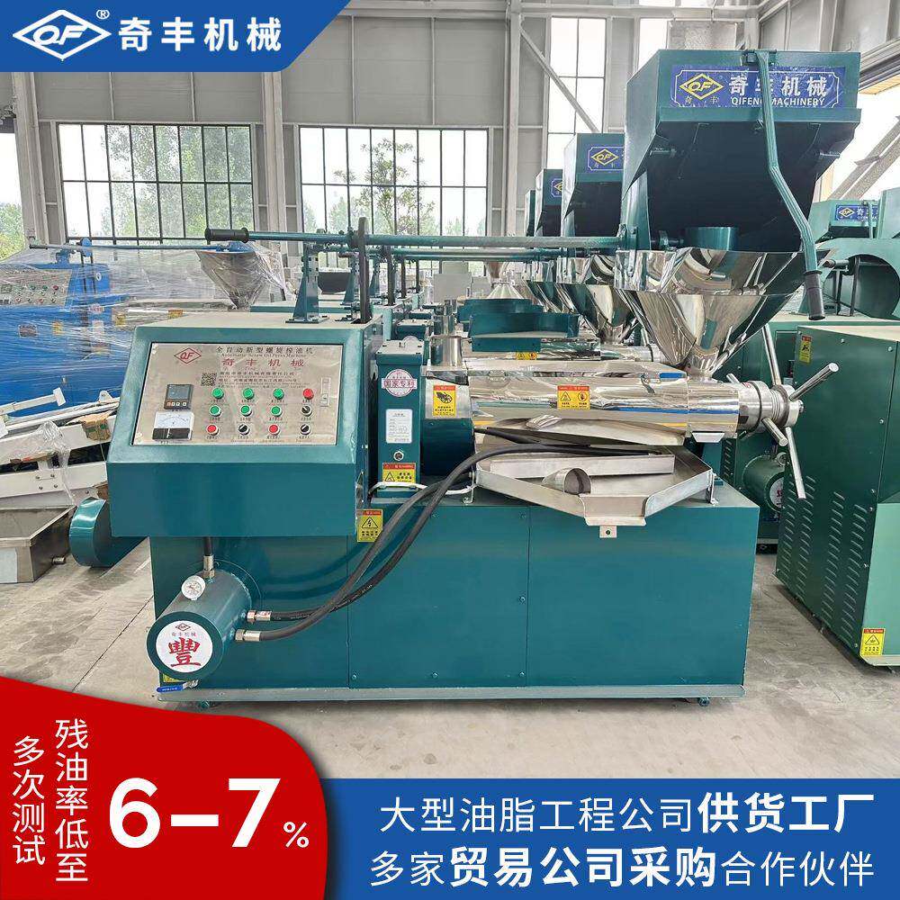 榨油机设备精炼油设备菜籽油加工设备125全自动榨油机价格