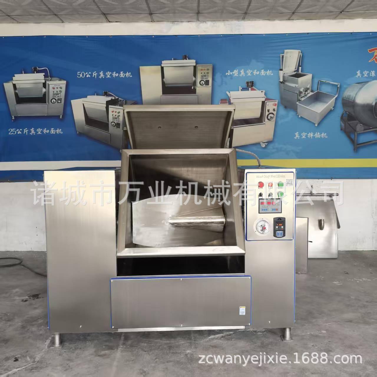 四袋面全自动真空和面机可调节正转反转增加变频器可调节搅笼转速
