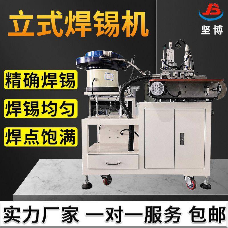 直销全自动焊锡机usb数据线自动焊锡机焊锡均匀焊点饱满效率
