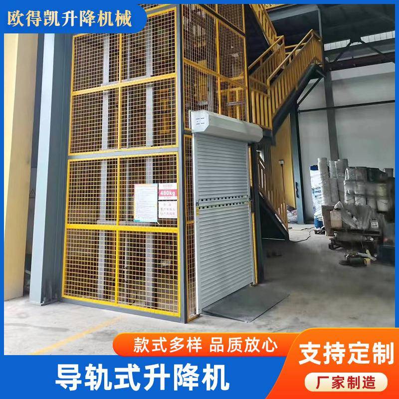 导轨式升降机液压升降货梯仓房多层防坠大型卸货平台固定升降机