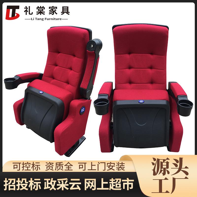 红色带活动水杯架院线电影院座椅报告厅座椅礼堂椅连排椅培训椅
