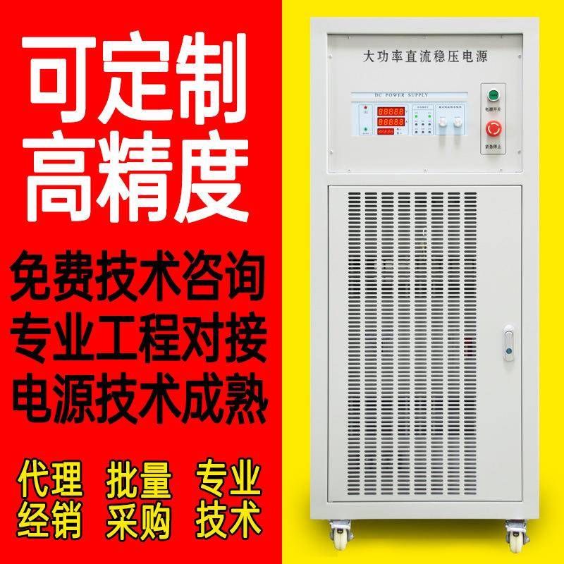 高压直流可编程稳压电源2000V高精度大功率三相可调压电源40KW