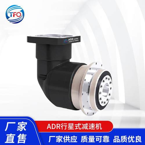 厂家供应ADR直角减速器法兰输出行星减速机精密伺服步进电机