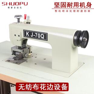 切边粘合机床单台布窗帘酒店桌布缝合无线压合压花机超声波花边机