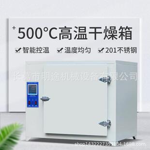 定制工业烤箱厂家高温500度恒温实验室600干燥箱电焊条400度烘箱