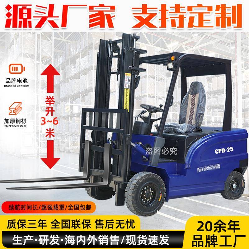 电动叉车厂家液压升降2吨吨四轮搬运车4吨吨全自动内燃式叉车