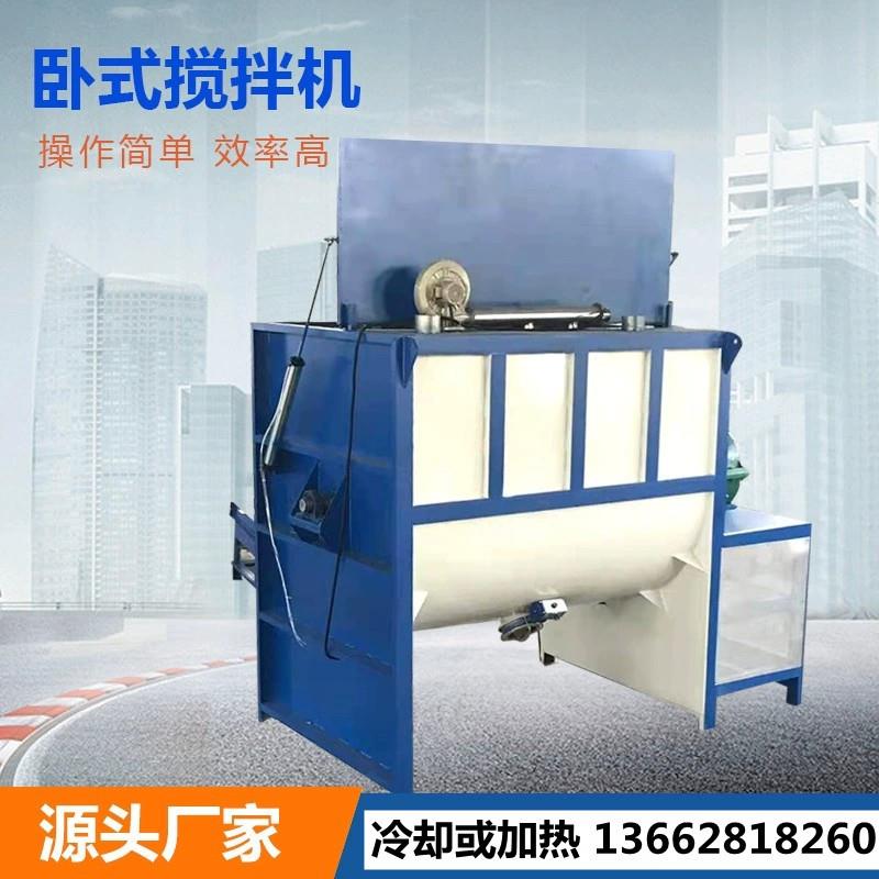 河南饲料搅拌机厂家颗粒和粉末混合搅拌槽蒸汽加热卧式搅拌机