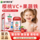 迪巧萌贝爱樱桃VC果蔬铁液体铁剂婴幼儿童宝宝缺血缺铁补血红素铁
