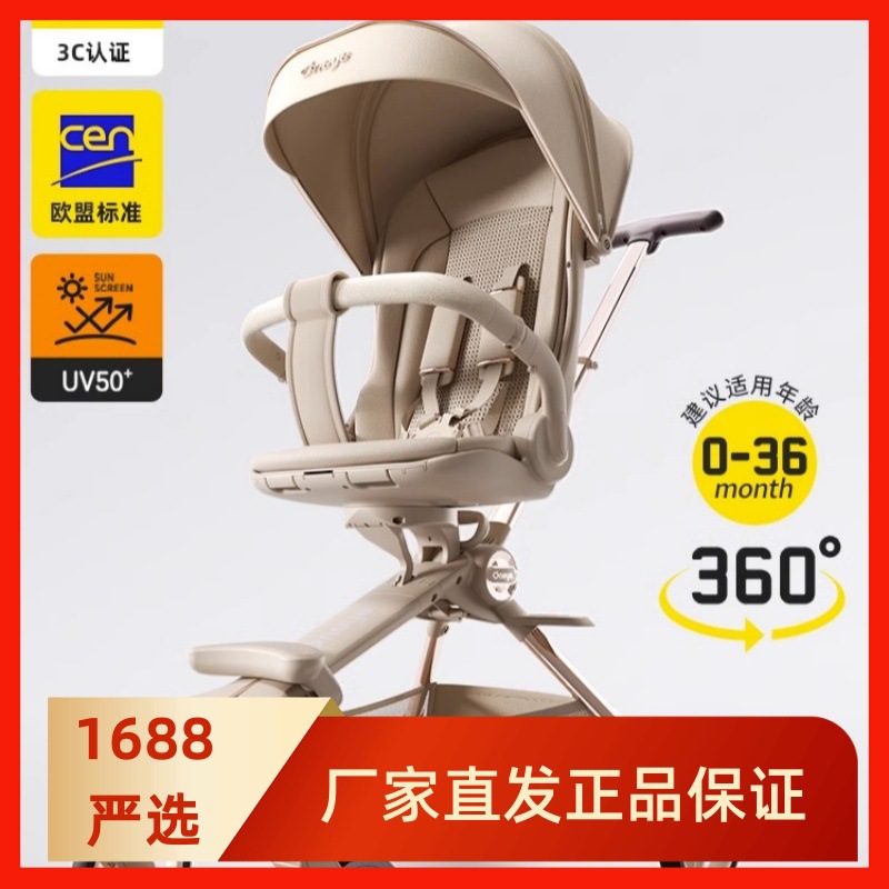 丸丫T6plus遛娃神器婴儿推车折叠儿童轻便双向溜娃车轻便折叠