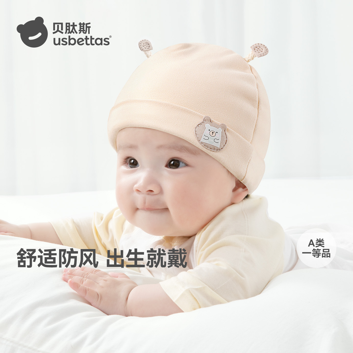 贝肽斯婴儿帽子春秋款新生儿男女宝宝胎帽初生a类纯棉护头囟门帽