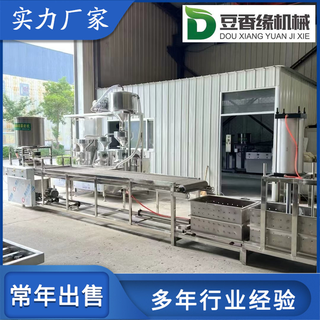 大型全自动豆腐皮机器千张豆皮生产线小型豆皮机器