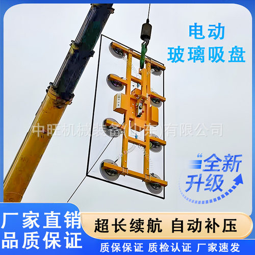 中旺电动玻璃吸盘电动玻璃吸盘悬臂吊具幕墙帮手吸盘大马力玻璃吸