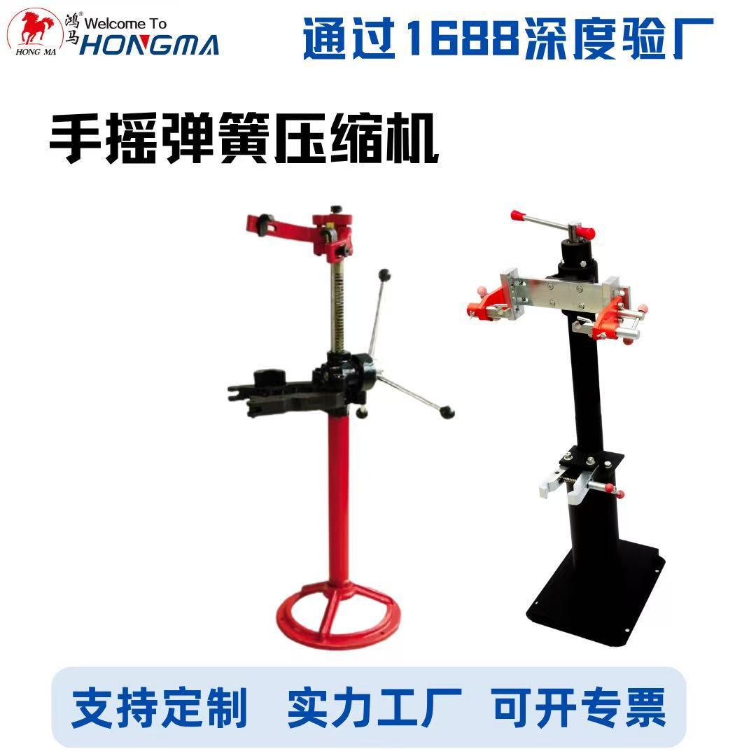 汽车减震器弹簧拆装工具避震压缩机液压手动压缩器减震弹簧拆装器