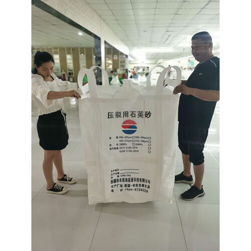 吨袋石英砂防水防潮防漏加棉条吨包袋方形集装袋全新编织袋定制