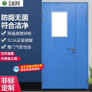 源头工厂净化钢制门实验室气密门医院洁净门无尘车间净化门子母门