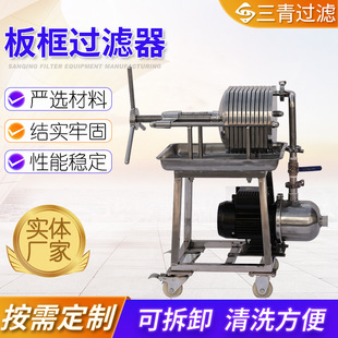 卧式 不锈钢板框多层过滤机 精密方形板框过滤器