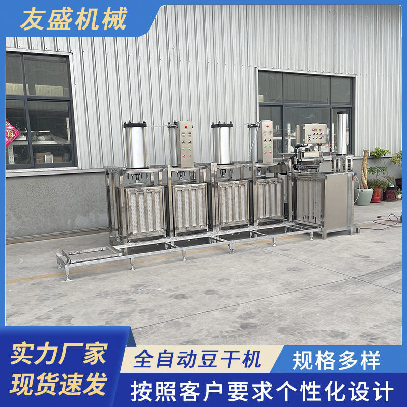 商用豆干香干压机 千张豆皮豆泡加工 自动豆干豆腐压榨成型机