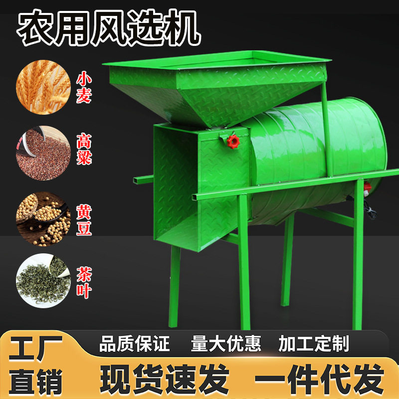 电动风选机油菜籽除杂分离筛谷扬场机农用风车手电两用电风簸厂家