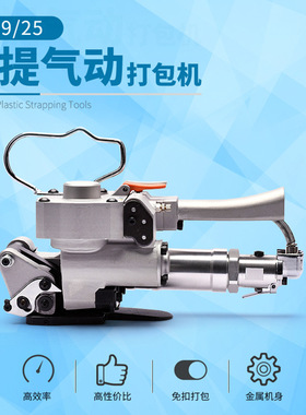 永创手提式热熔气动免扣试手持PPET塑料钢带打包机A19气动打包机.