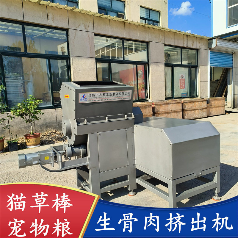 羊奶棒生骨肉挤出机 宠物冻干颗粒成型机 宠物粮生产设备,清洗/食品/商业设备,肉制品加工设备,淘宝优惠券,粉丝福利购,淘宝优惠卷