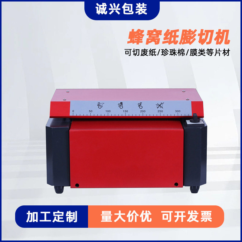现货蜂窝纸小型碎纸机 办公厂房纸板粉碎机填充物条状切纸膨切机