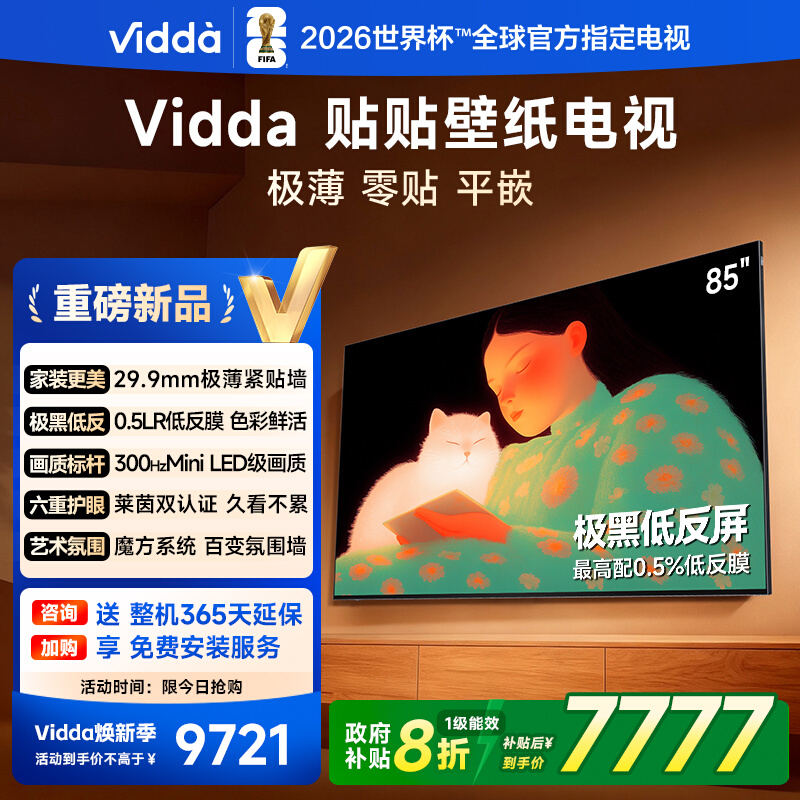 Viddaֽ85Ӣ MiniLEDʳǽԾɻ122 9234.95Ԫ