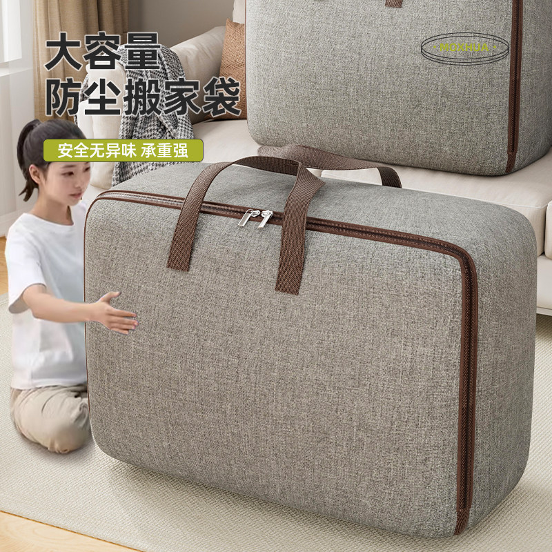 衣服收纳袋装被子专用搬家打包袋