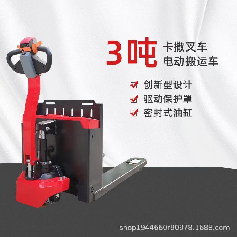 吨全电动叉车托盘搬运车全电动地牛电动升降行走叉车CBD0