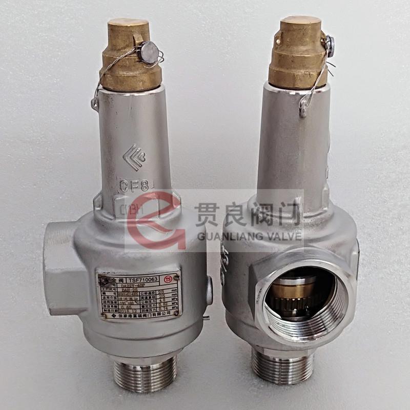 低温安全阀DAH-25/15/10DA22Y-40P储罐张家港富瑞安全阀DN2515