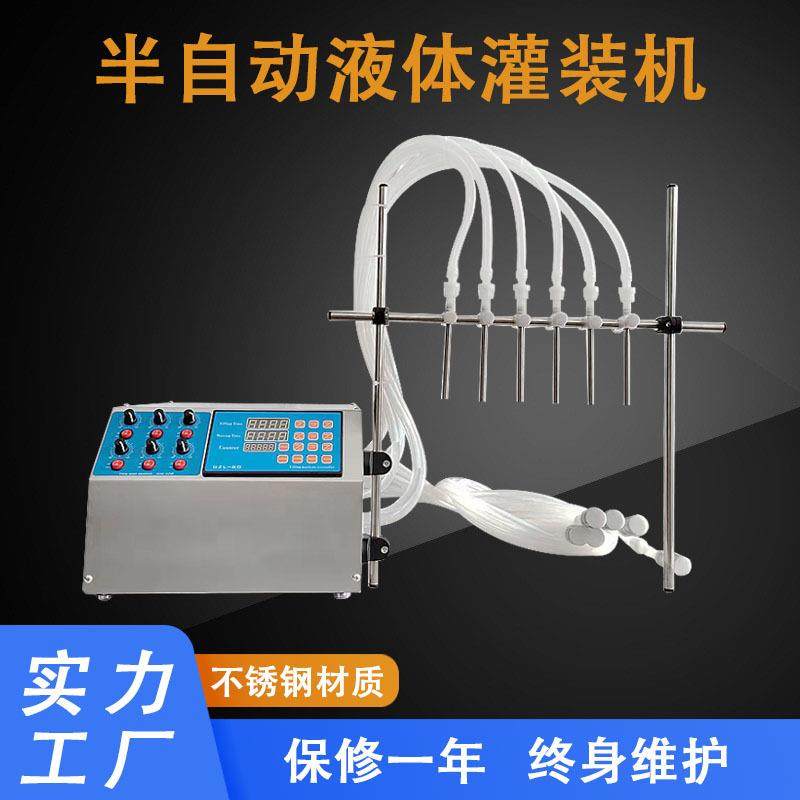 半自动液体灌装机矿泉水果汁饮料隔膜泵定量液体罐装机,办公设备/耗材/相关服务,灌装机,淘宝优惠券,粉丝福利购,淘宝优惠卷