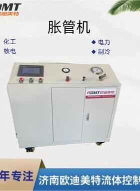 定制胀管机将水液压油乳化液增到2-32MPa管路胀型气液增压系统