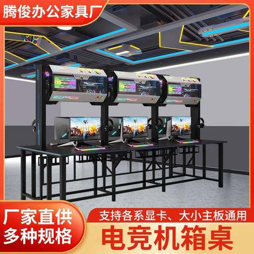 电竞机箱桌酒店网吧网咖挂墙壁模块式风冷散热台式一体电脑机