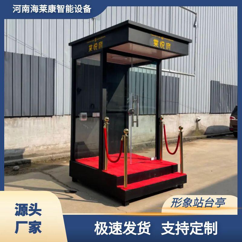 移动站台亭售楼部楼盘形象礼宾岗亭小区门卫值班保安亭