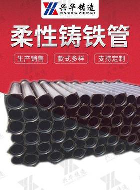 机制排水铸铁管A型承插口柔性抗震铸铁管及管件销售