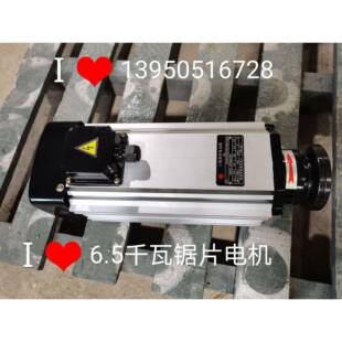 5.5千瓦高速夹锯片电机木工精密锯片电机切割铝型材锯片电机