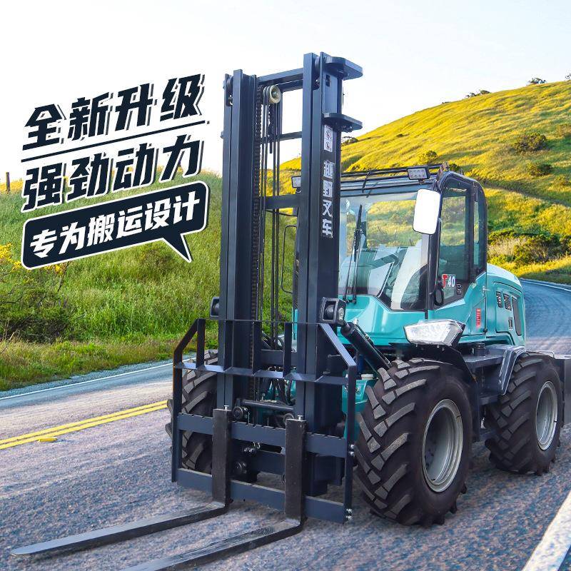 越野叉车吨6吨全地形内燃柴油工地搬运车液压升降四驱装卸堆高车