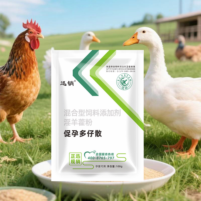 迅销促孕多仔散兽用狗狗猪牛羊兔养殖拌料用100g/袋
