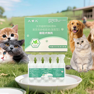 细冠犬独抗猫狗狗宠物犬温热犬细小兽用增免提抗禽畜养宠饲料原料
