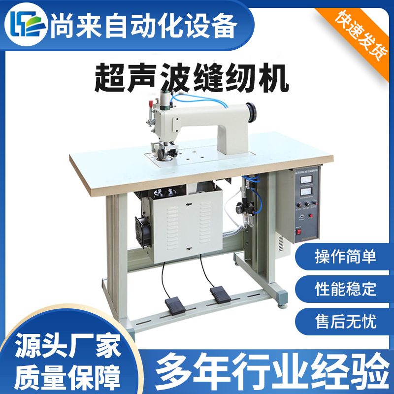 半自动超声波气动一次性无纺布手术服花边机 隔离服防护服缝合机