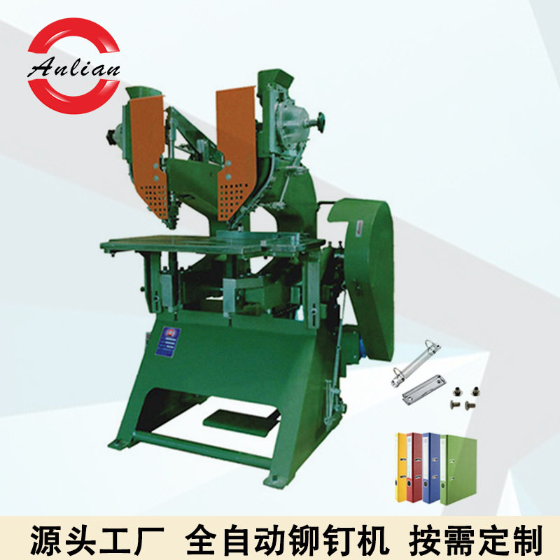 画册相框背板全自动铆钉机皮带箱包压铆钉扣文件夹扣铆钉打钉机,机械设备,其他机械设备,淘宝优惠券,粉丝福利购,淘宝优惠卷