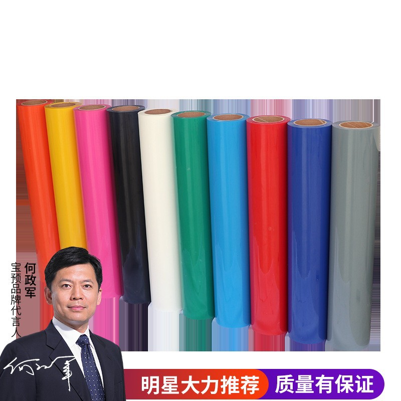 宝预热转印刻字膜PU服装印字热贴膜60CM宽刻字膜T恤烫印膜烫画膜