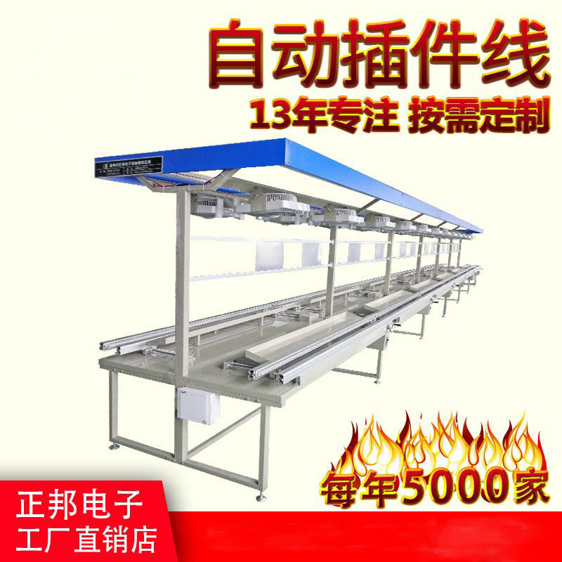 定制插件线车间铝型材打包组装皮带输送机生产插件拉流水线防静电
