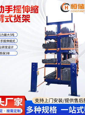 伸缩悬臂式货架摇臂式超长管材存储可电动悬臂重型仓储智能电动