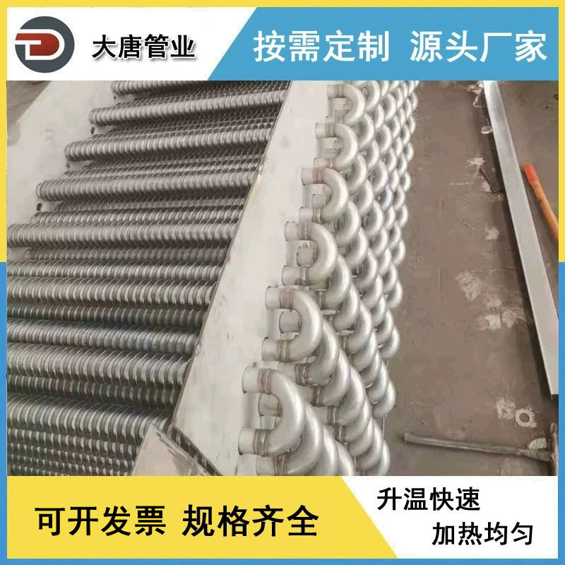 高频焊翅片管换热器 温室用镀锌翅片管散热器 导热蒸汽散热器