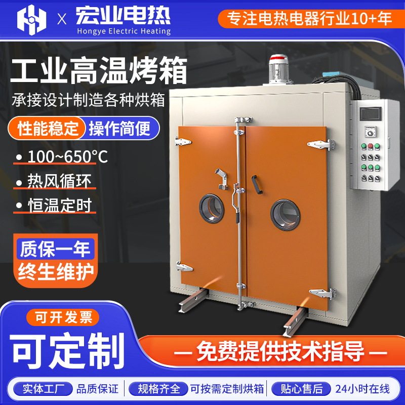 定制千层架烘箱大型烘箱工业烘干机恒温工业烤箱丝印烤箱平底推车