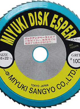 进口MIYUKI SANGYO磨砂盘MMED165-80 原装正品