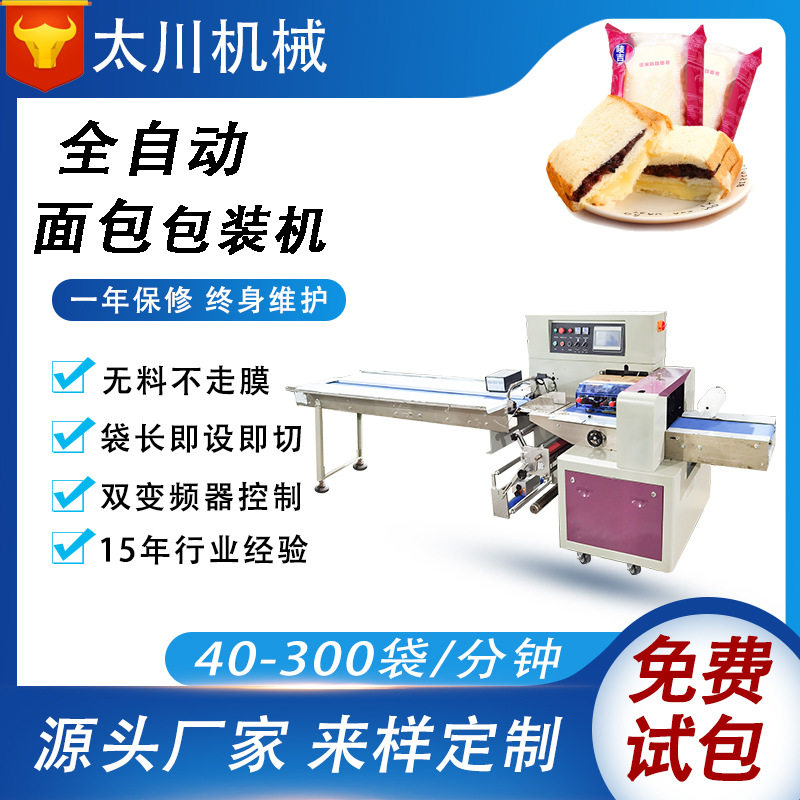 多功能紫米面包包装机 充氮气饼干包装设备 全自动食品枕式包装机